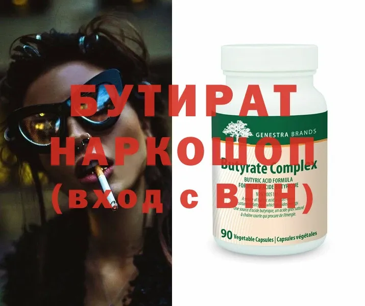 хочу   Азов  БУТИРАТ GHB 