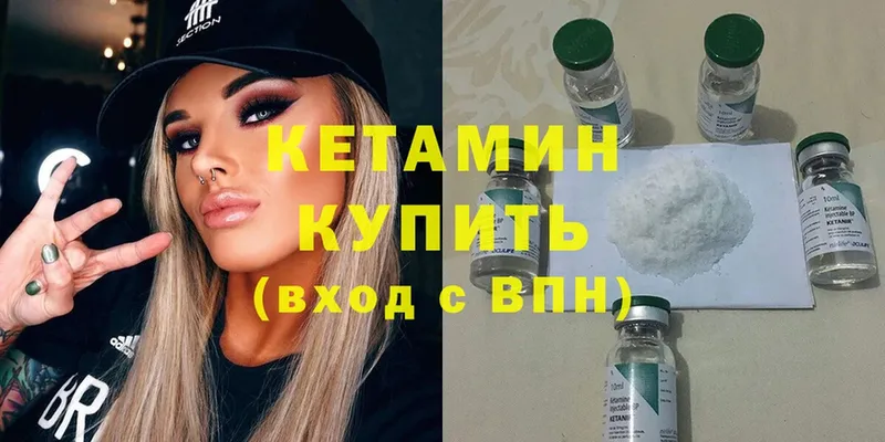 КЕТАМИН ketamine  где найти   Азов 